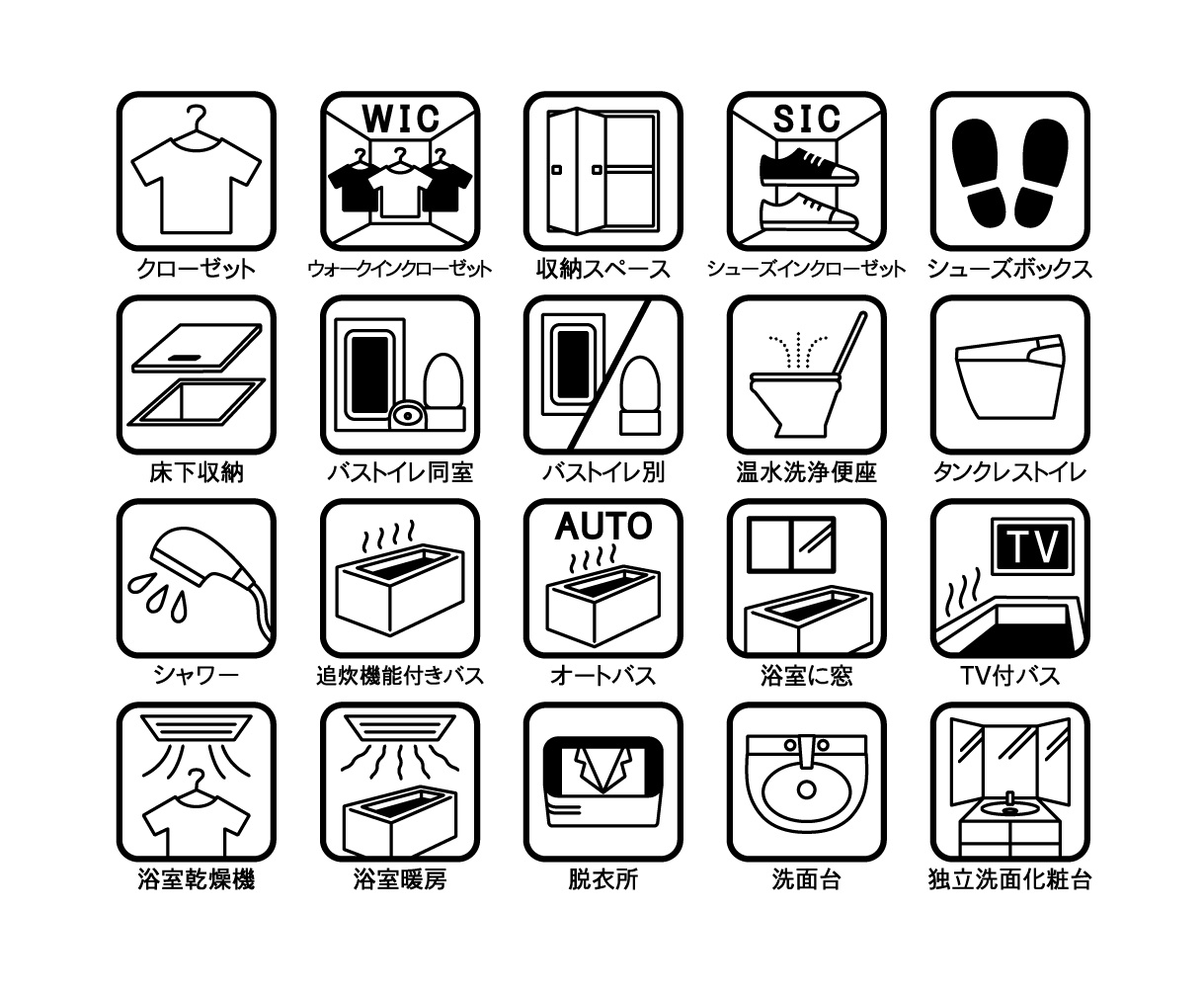 戸建住宅の設備選びで悩んでいませんか？おすすめを紹介しますの画像