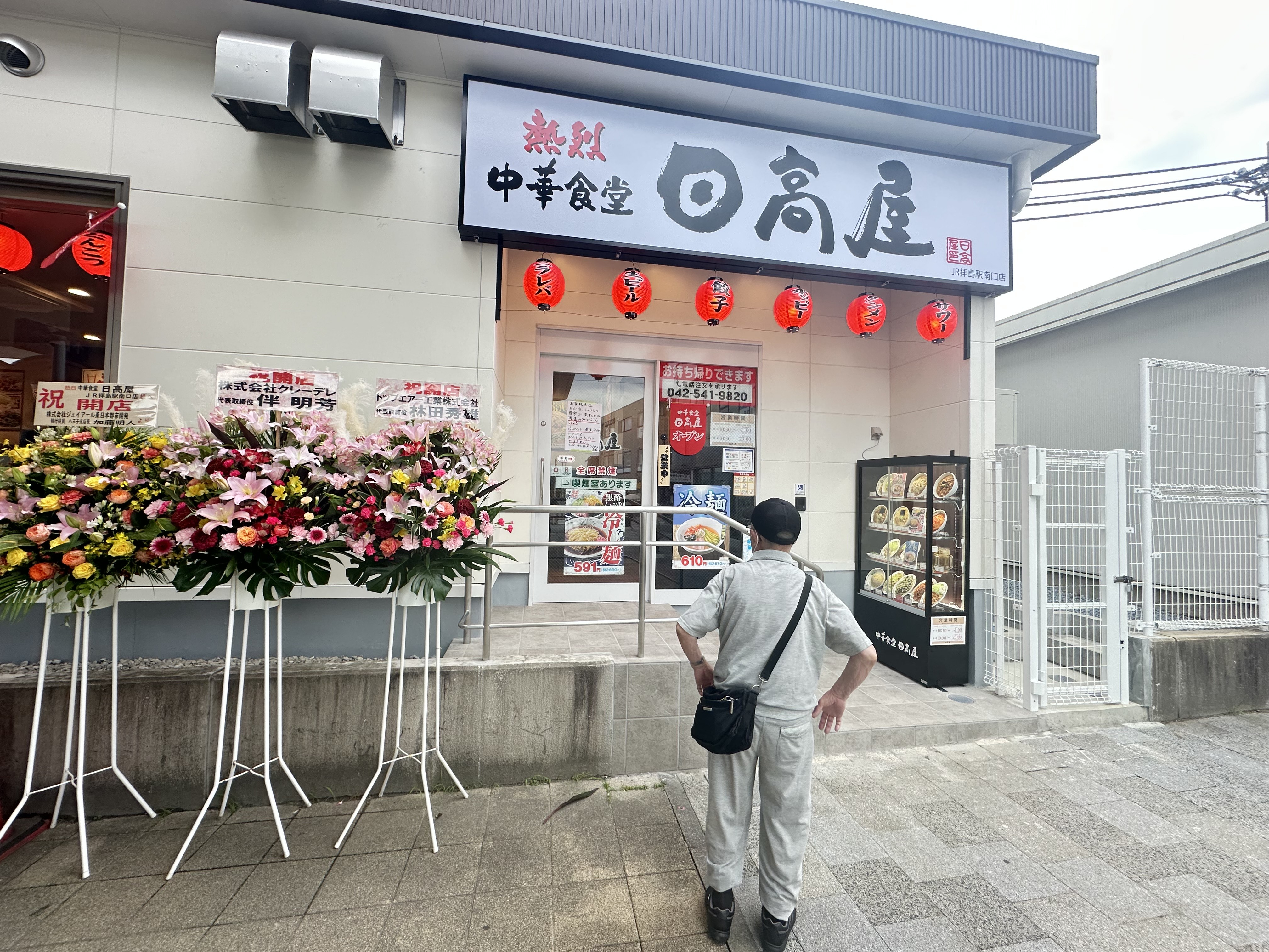 日高屋オープンしました！の画像