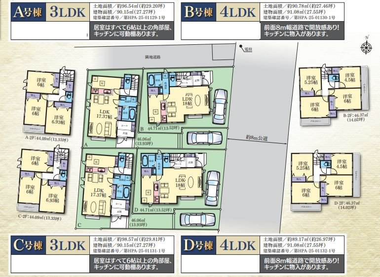 平塚市龍城ケ丘で新築戸建てを探すなら？仲介手数料無料の魅力と...の画像