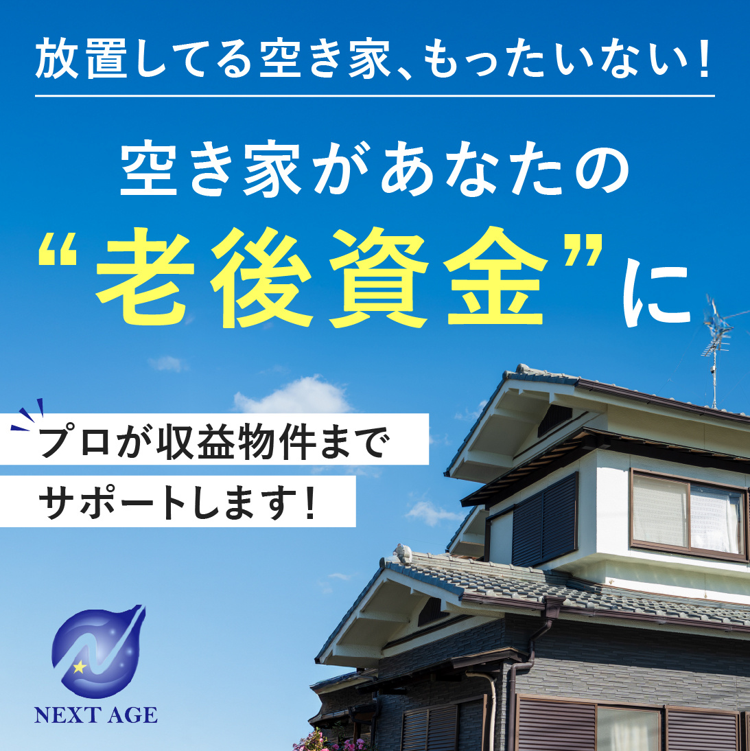 親から相続した「古家」、どうすればいい？放置する前に知ってお...の画像