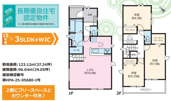秦野市曽屋で新築戸建てを探すなら？仲介手数料無料の物件選びも...の画像