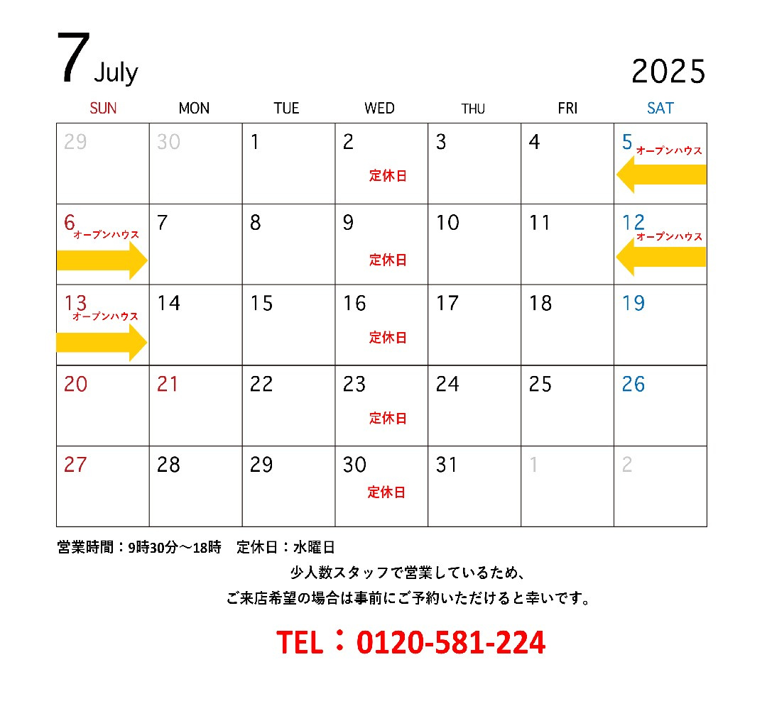 7月営業日のお知らせの画像