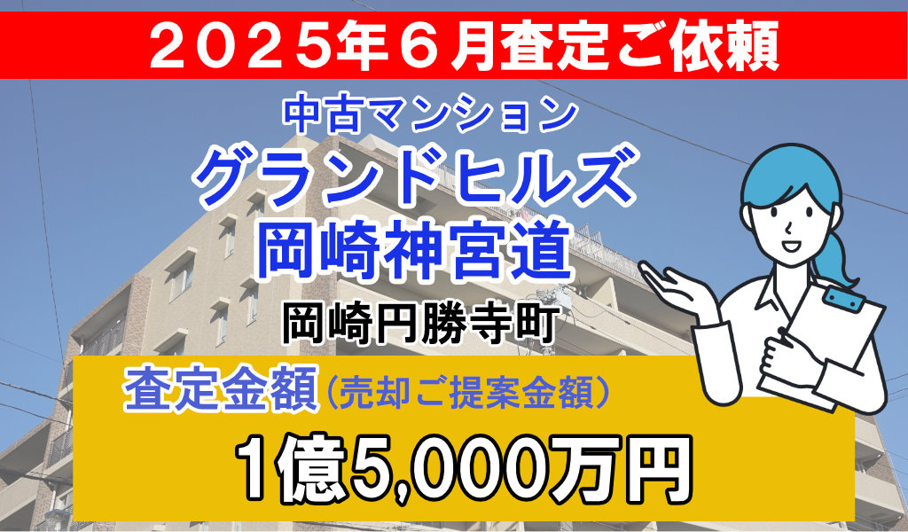 白川セントラルハイツの売却査定ご依頼をいただきました！の画像