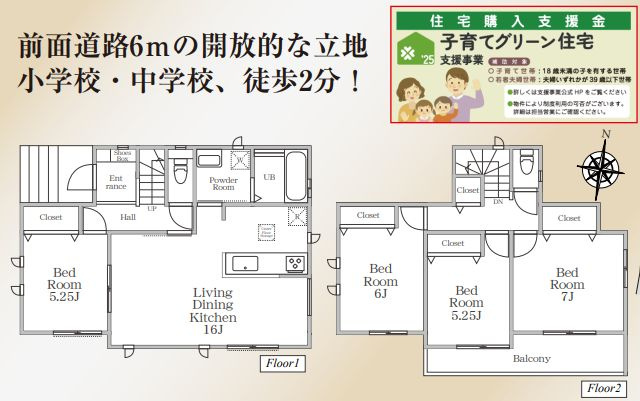 厚木市下依知で新築戸建て購入を検討中の方必見！仲介手数料無料...の画像