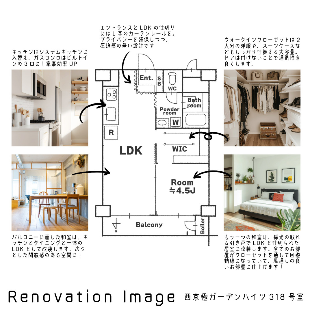 【番外編】築50年超えマンションをクリスピーなオシャレ空間に...の画像