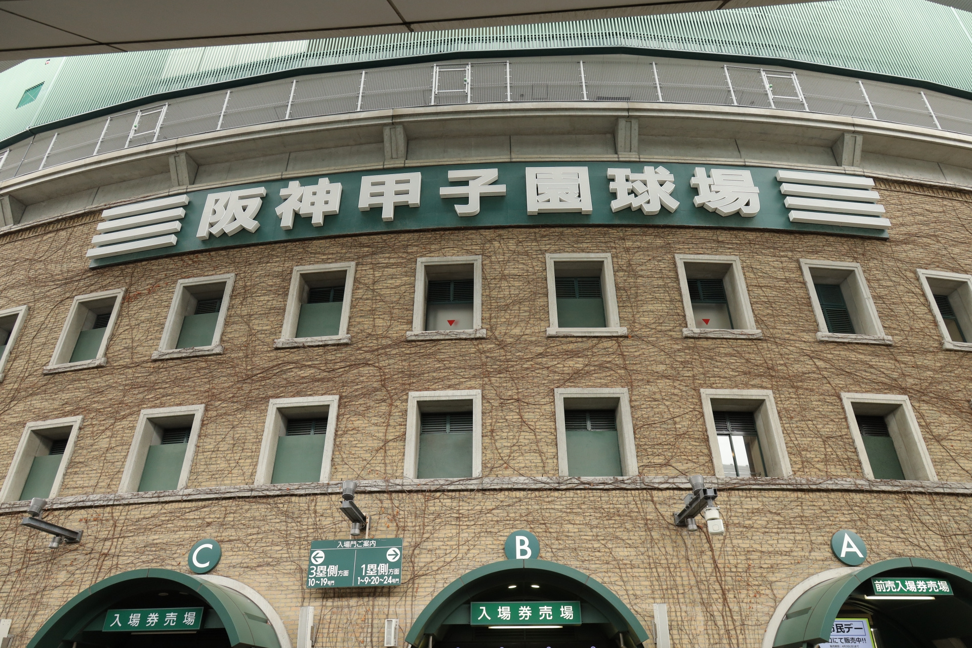 日本の「甲子園」とは？ 野球だけじゃない“夢の舞台”の意味と...の画像