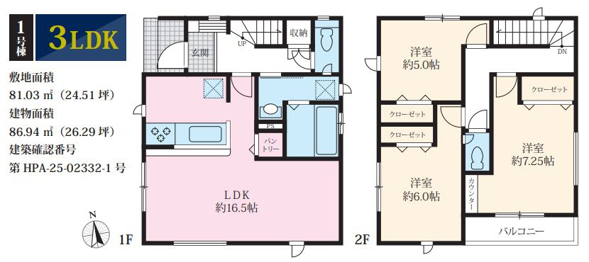 茅ヶ崎市萩園で新築戸建て購入を検討中の方必見！仲介手数料無料...の画像