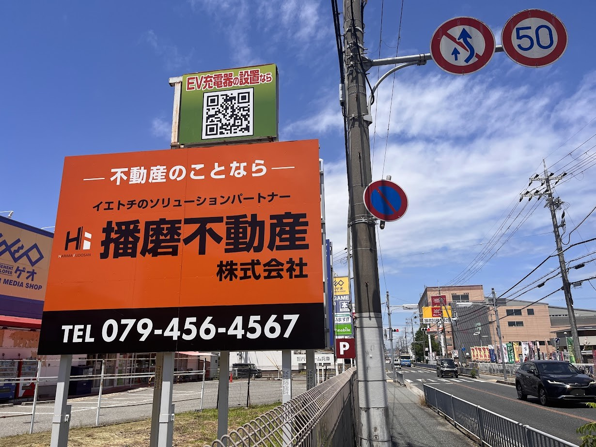 ★当社設置看板のご紹介です★の画像