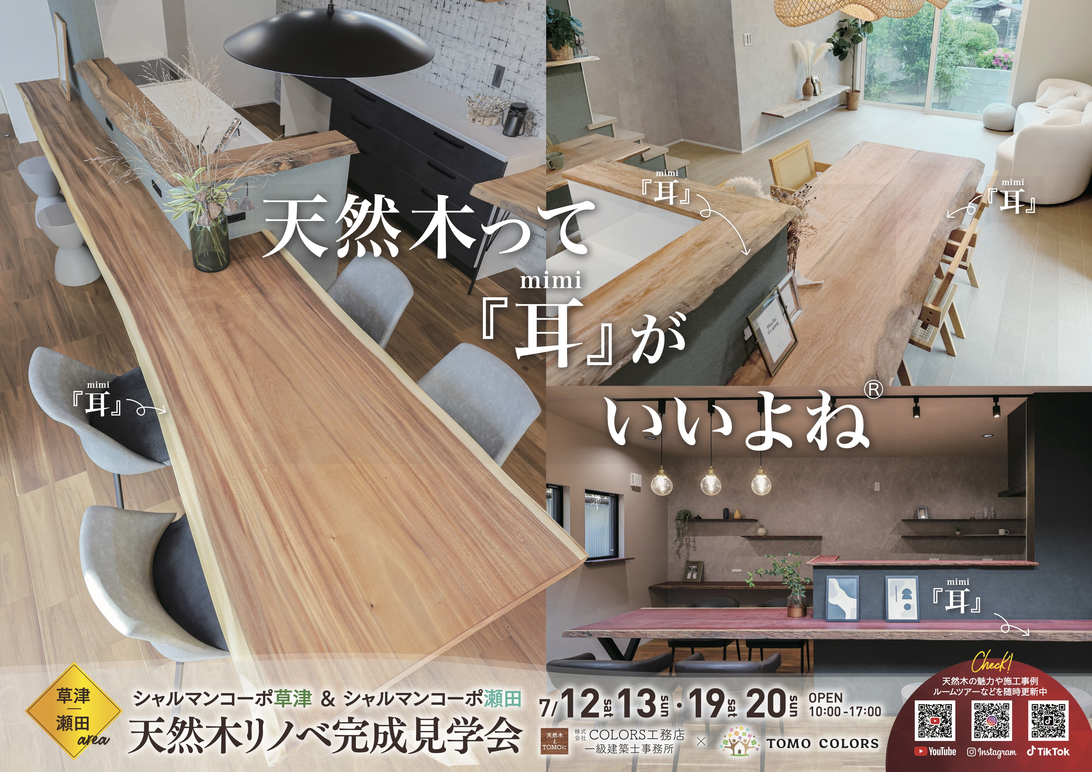 【 7/12.13.19.20】シャルマンコーポ第３瀬田40...の画像