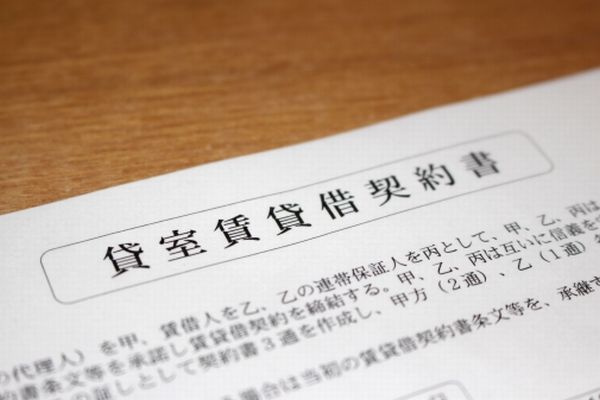 普通借家と定期借家の違いとは？契約前に絶対に知っておきたいポ...の画像