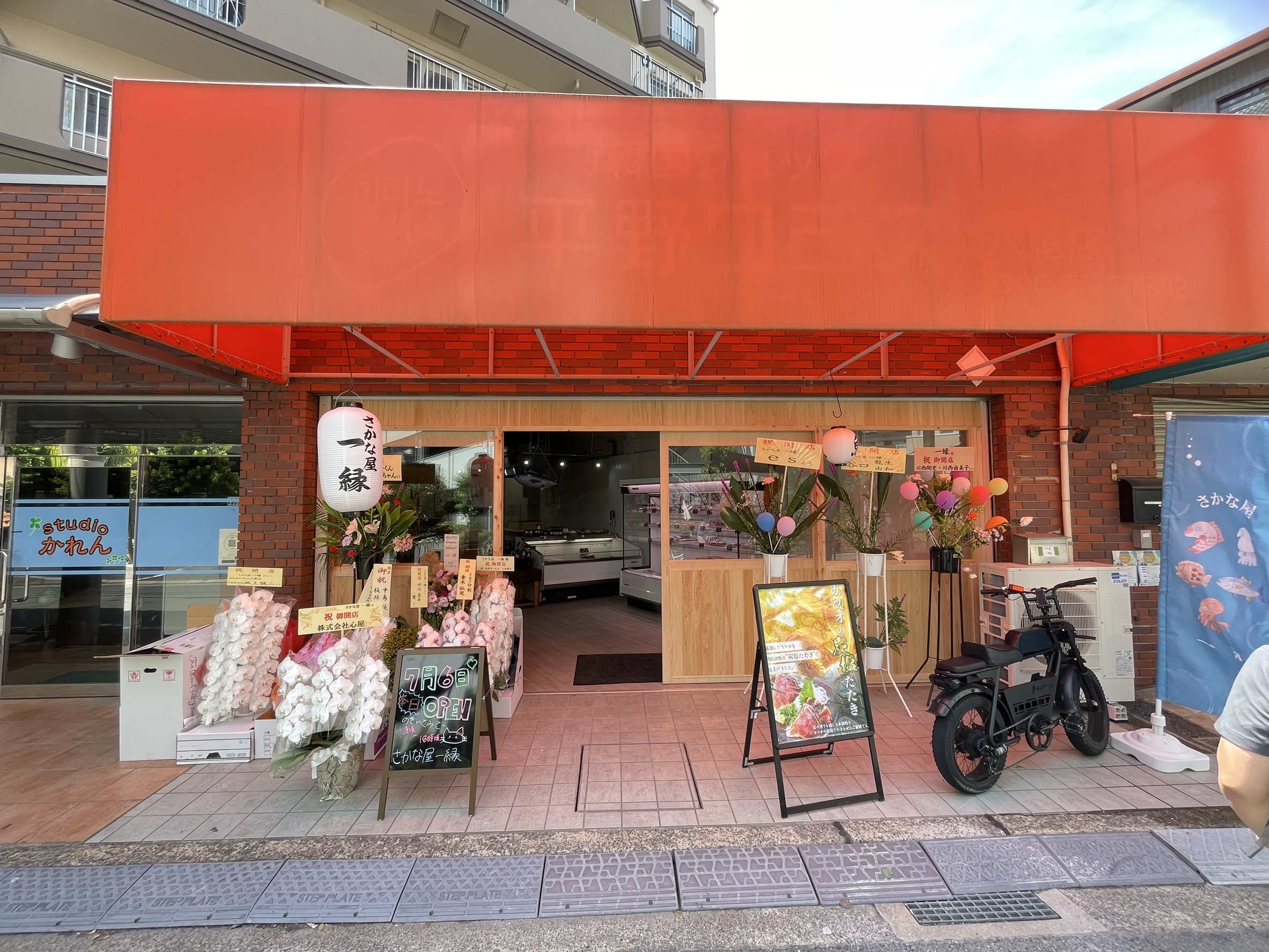 八尾に魚屋OPEN！？の画像