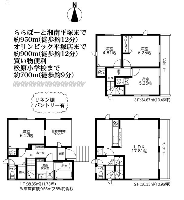 平塚市榎木町で新築戸建て探しを始めませんか 仲介手数料無料の...の画像
