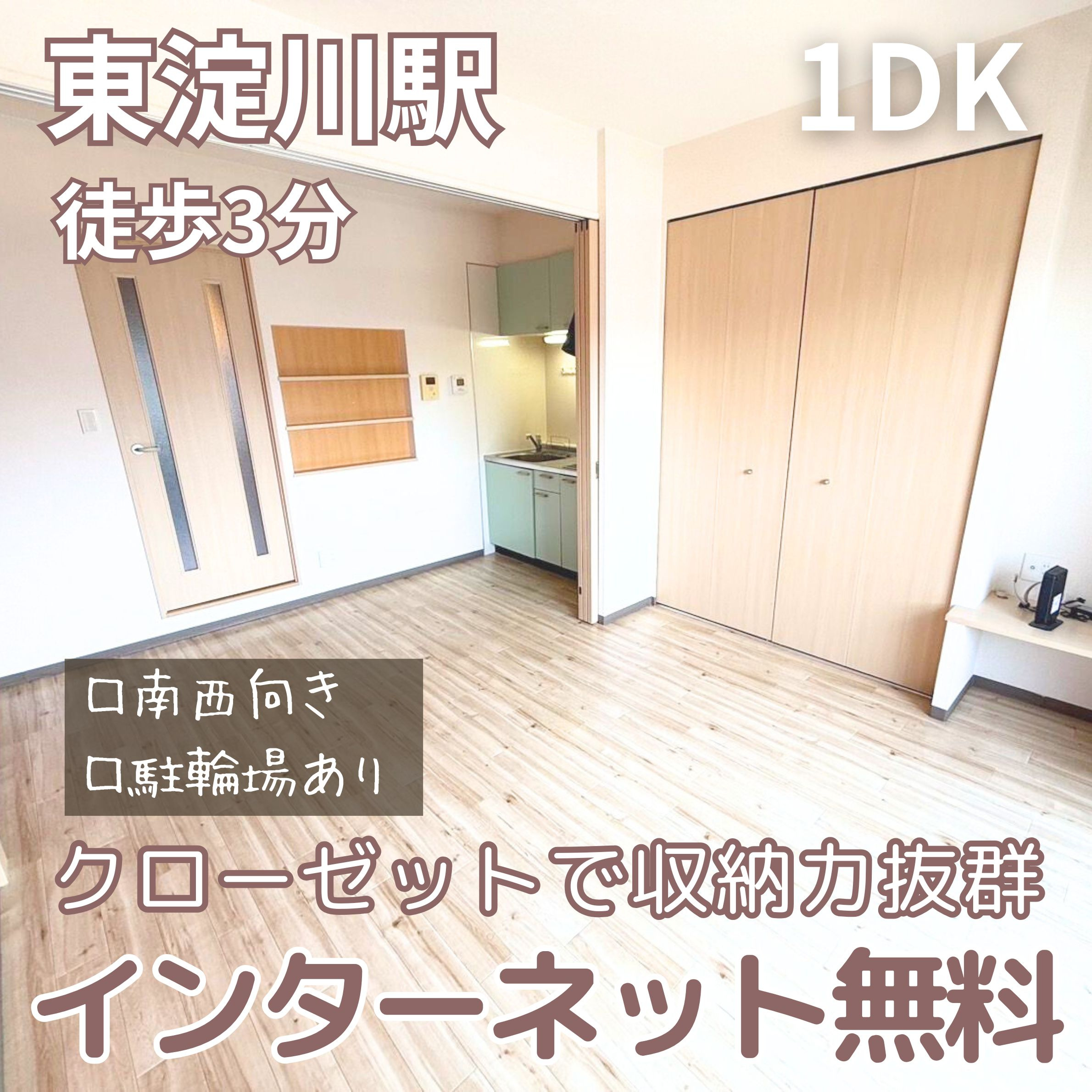 J:COMインターネット無料！東淀川駅3分の賃貸マンション【...の画像