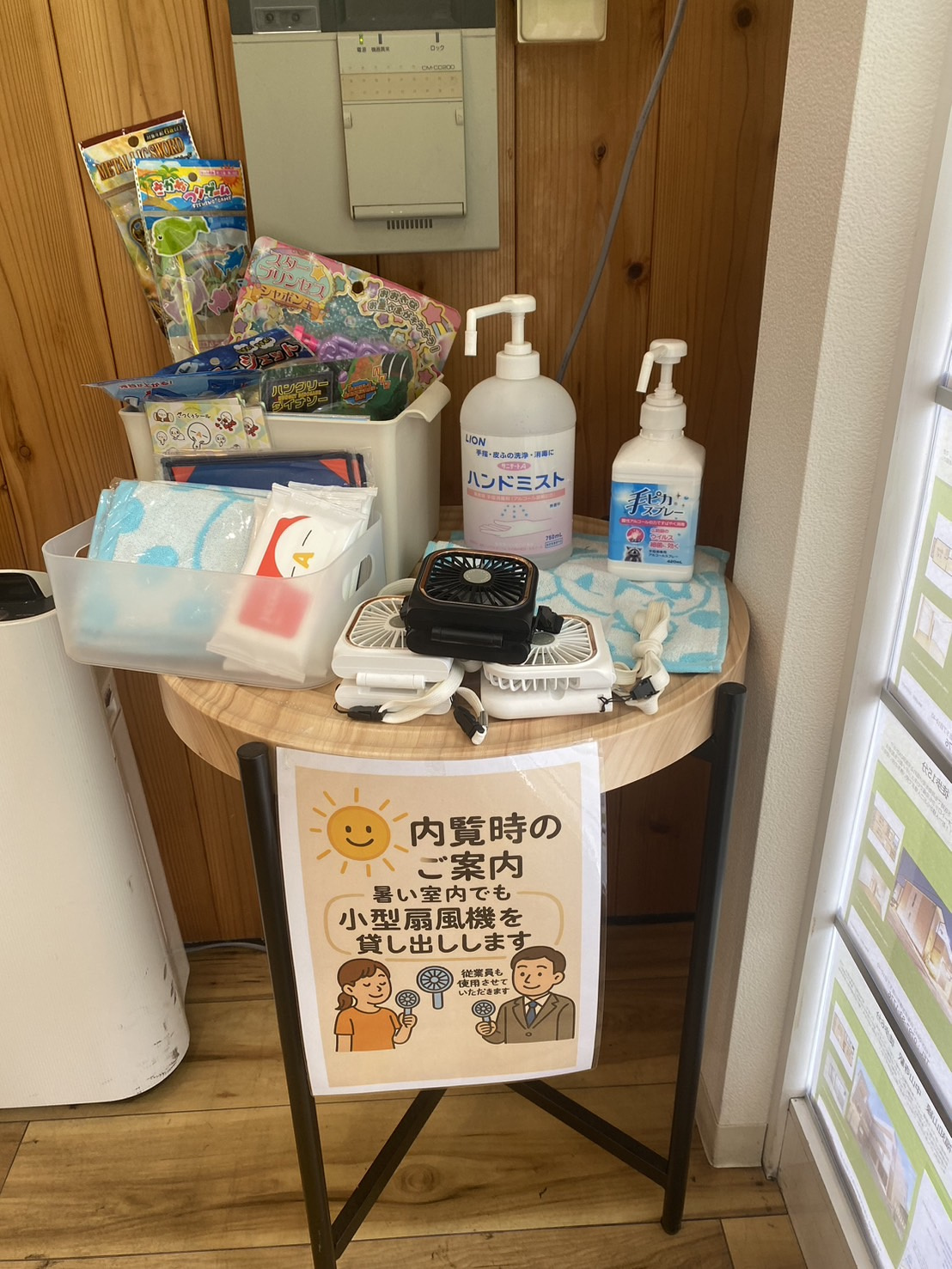 小型扇風機ご利用ください♪の画像