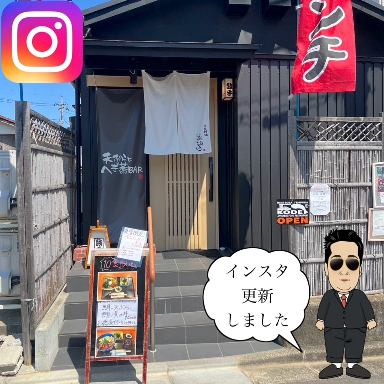 ☆日本料理　鼓手☆の画像