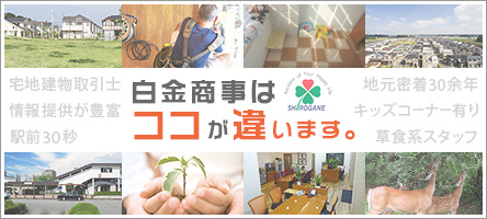 オーナー様　管理物件募集中の画像