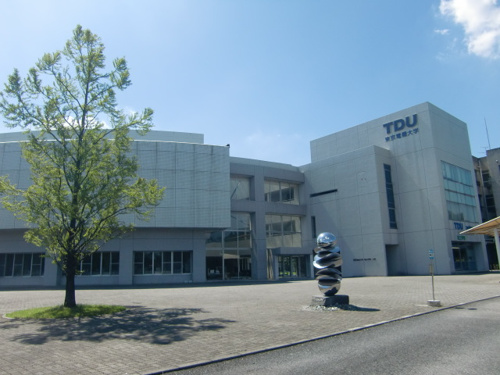 東京電機大学の画像