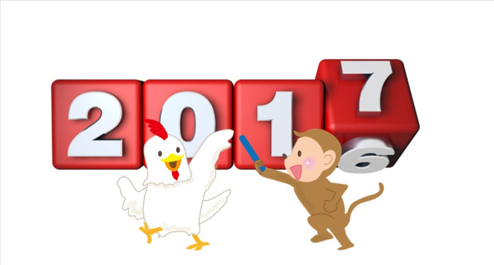 行く年来る年２０１６→２０１７の画像