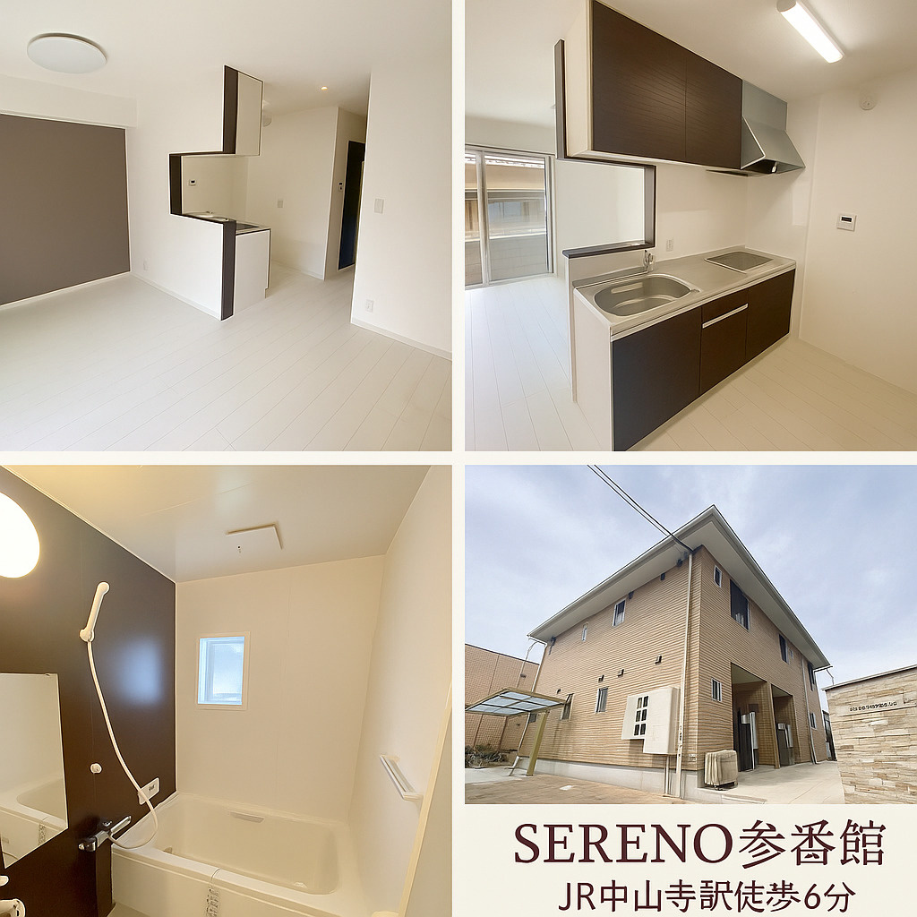 宝塚×賃貸　SERENO参番館の画像