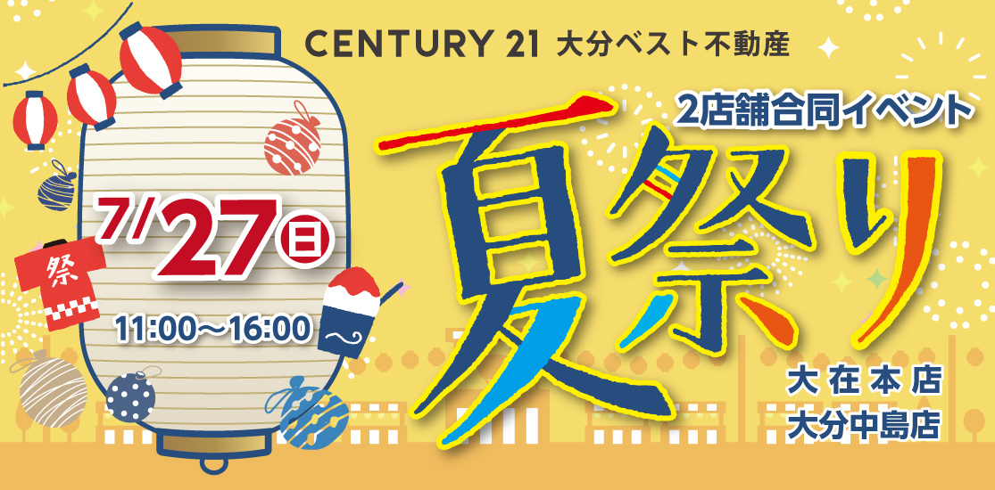 夏祭りの画像