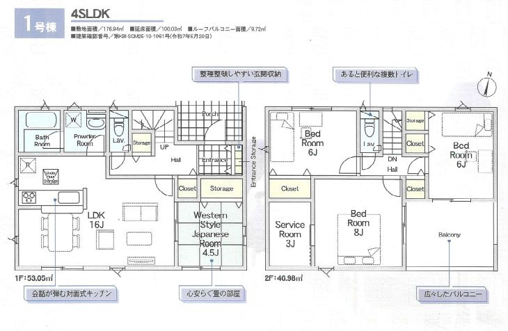 秦野市平沢で新築戸建てを探す夫婦必見！仲介手数料無料のフィー...の画像