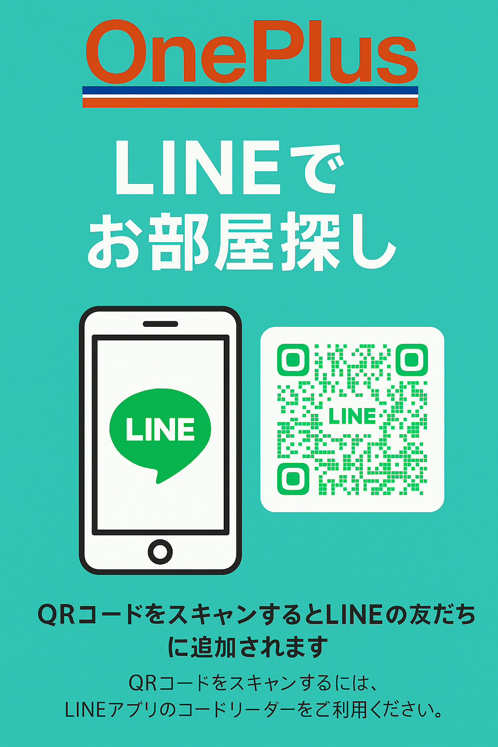 【保存版】LINEでできる！オンライン内見の手順とメリット｜...の画像