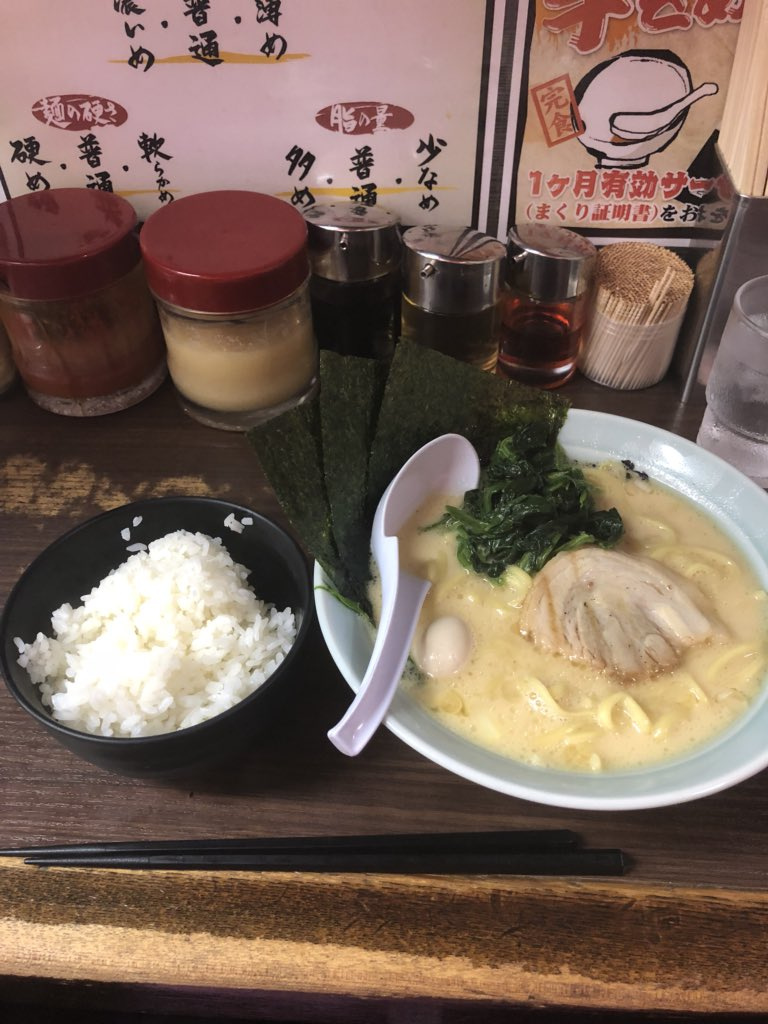日本一美味いラーメン屋の画像