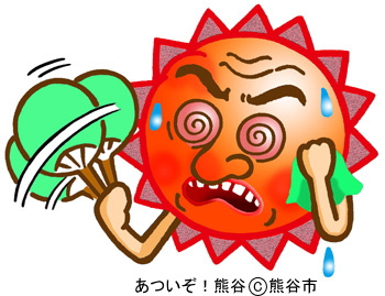 熊谷が暑いぞと感じたらどうする？熱中症対策や予防の方法も紹介...の画像