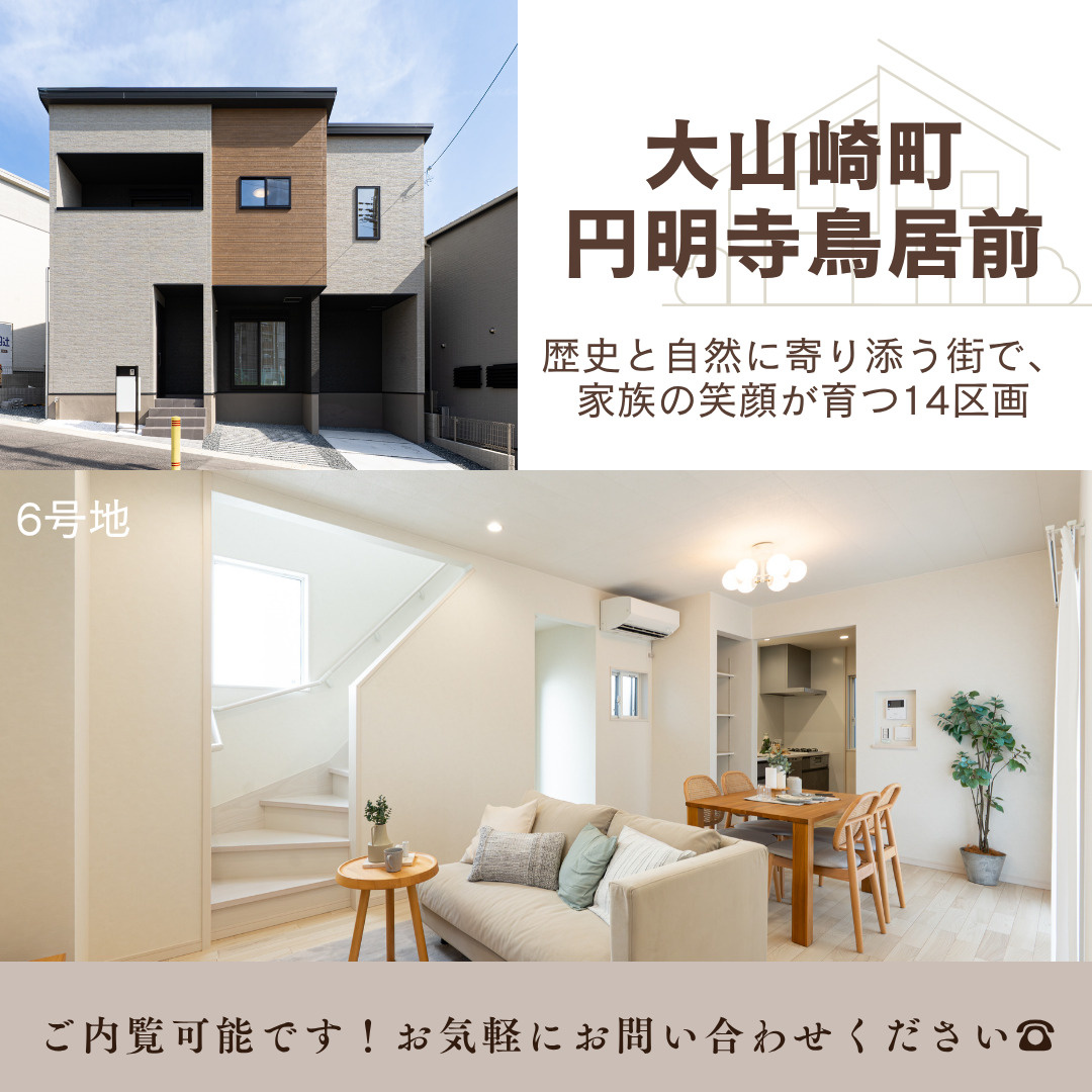 【分譲地】大山崎町円明寺鳥居前の画像