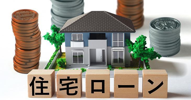 勤務年数少ない条件緩和で住宅ローンは組める？審査基準や自己資...の画像