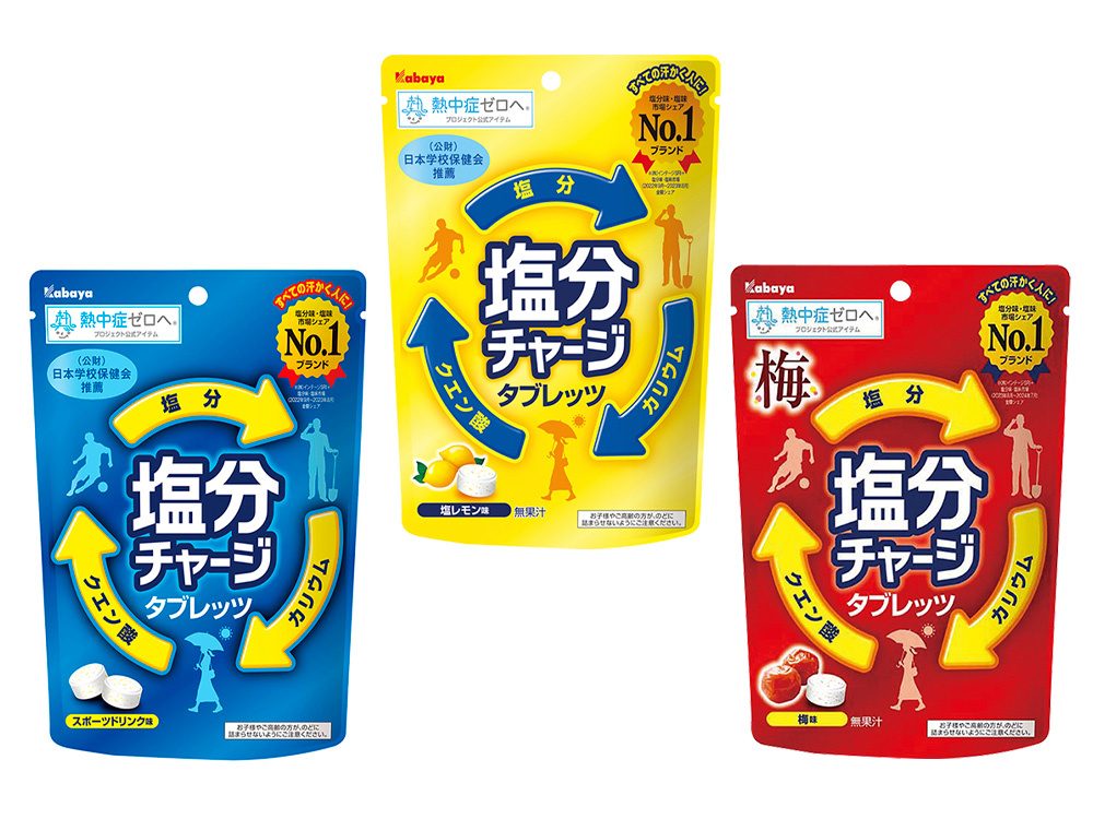 暑いときのお供の画像