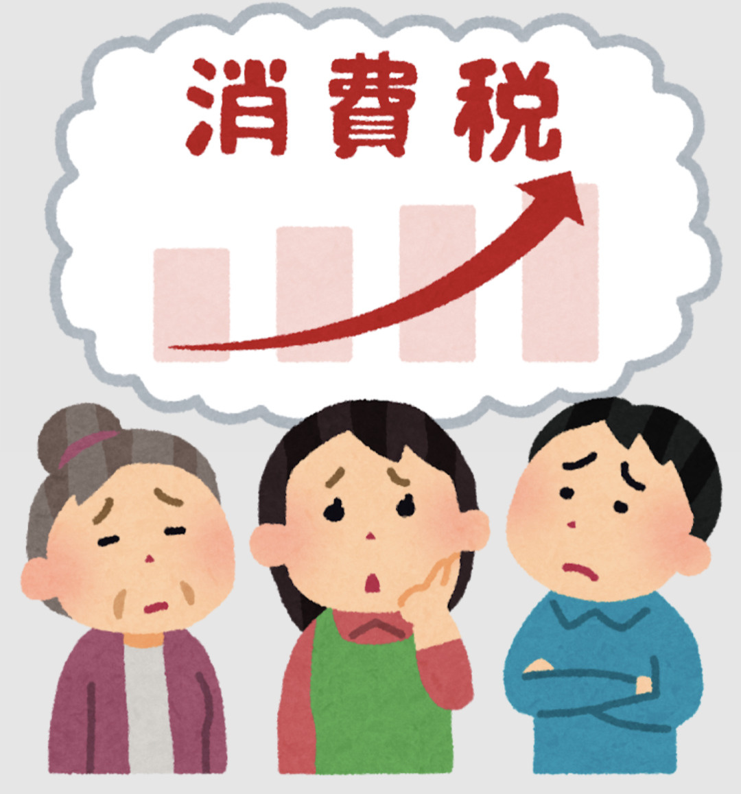 消費税とは！？　その1の画像