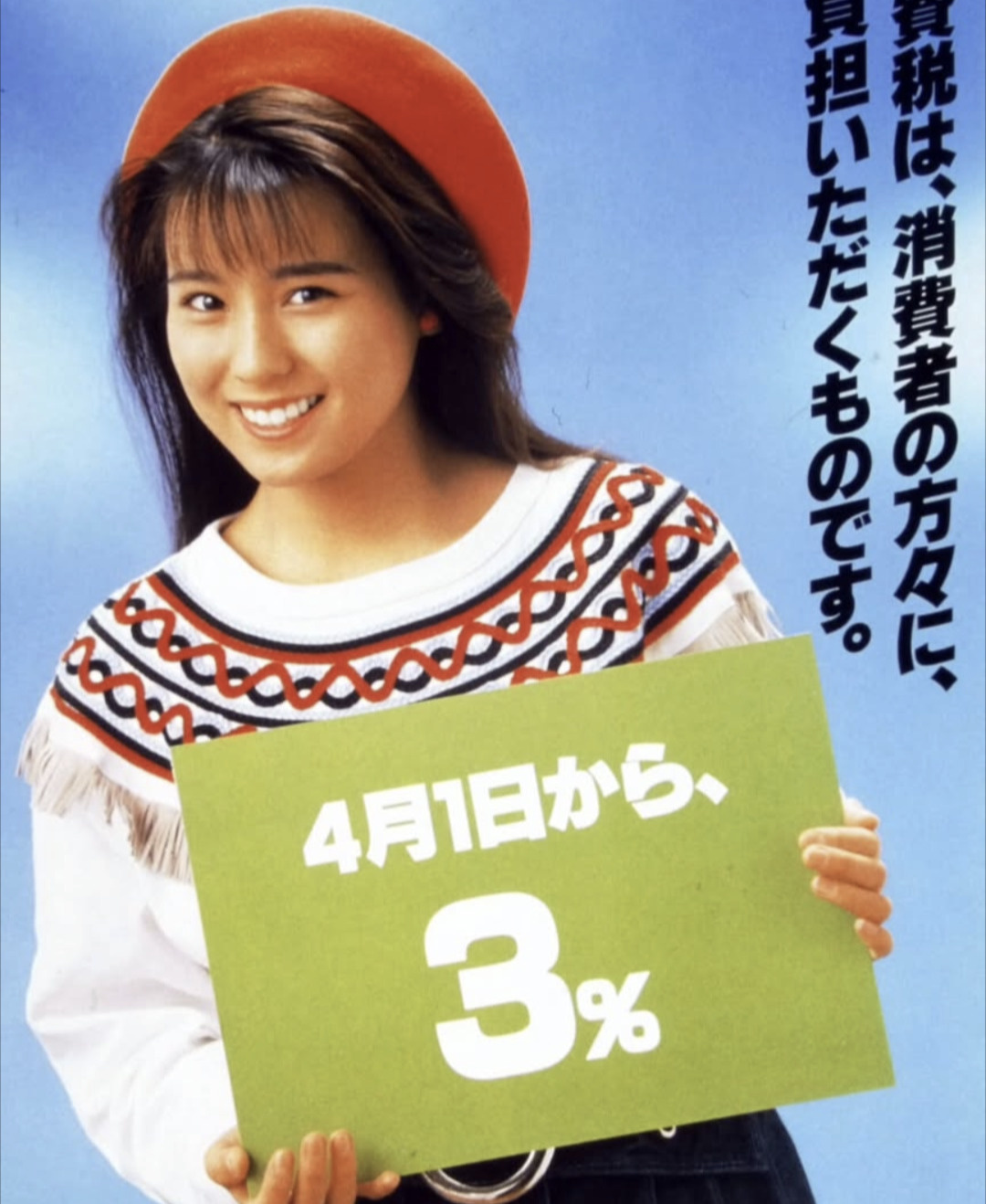 消費税について　その2の画像