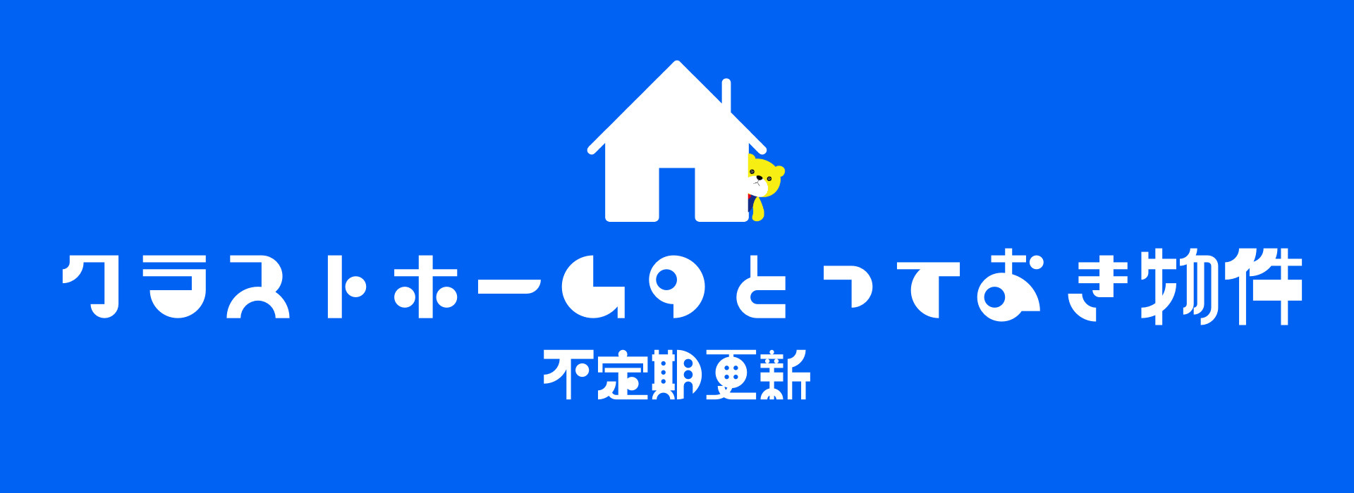 。●閑静な住宅街の角地に建つ二世帯住宅！部屋数豊富でのびのび...の画像