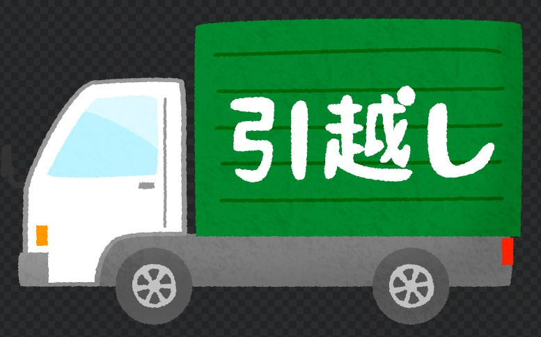 不動産を売却検討されている方へ引越しのタイミングは？手続きや...の画像