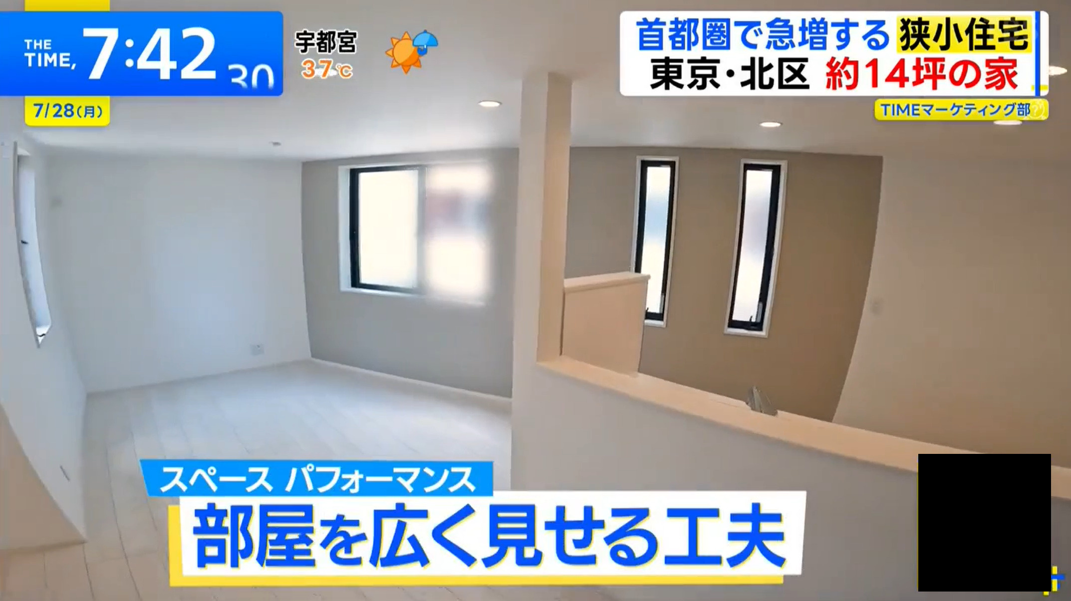 【狭小住宅】「スペパ階段」も「多すぎる窓」も、時代遅れだと...の画像