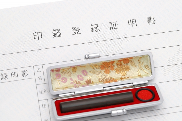 不動産売却における印鑑証明とは？印鑑との違いや必要なタイミン...の画像