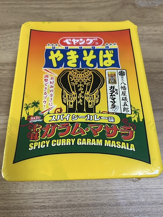 ガラムマサラの画像