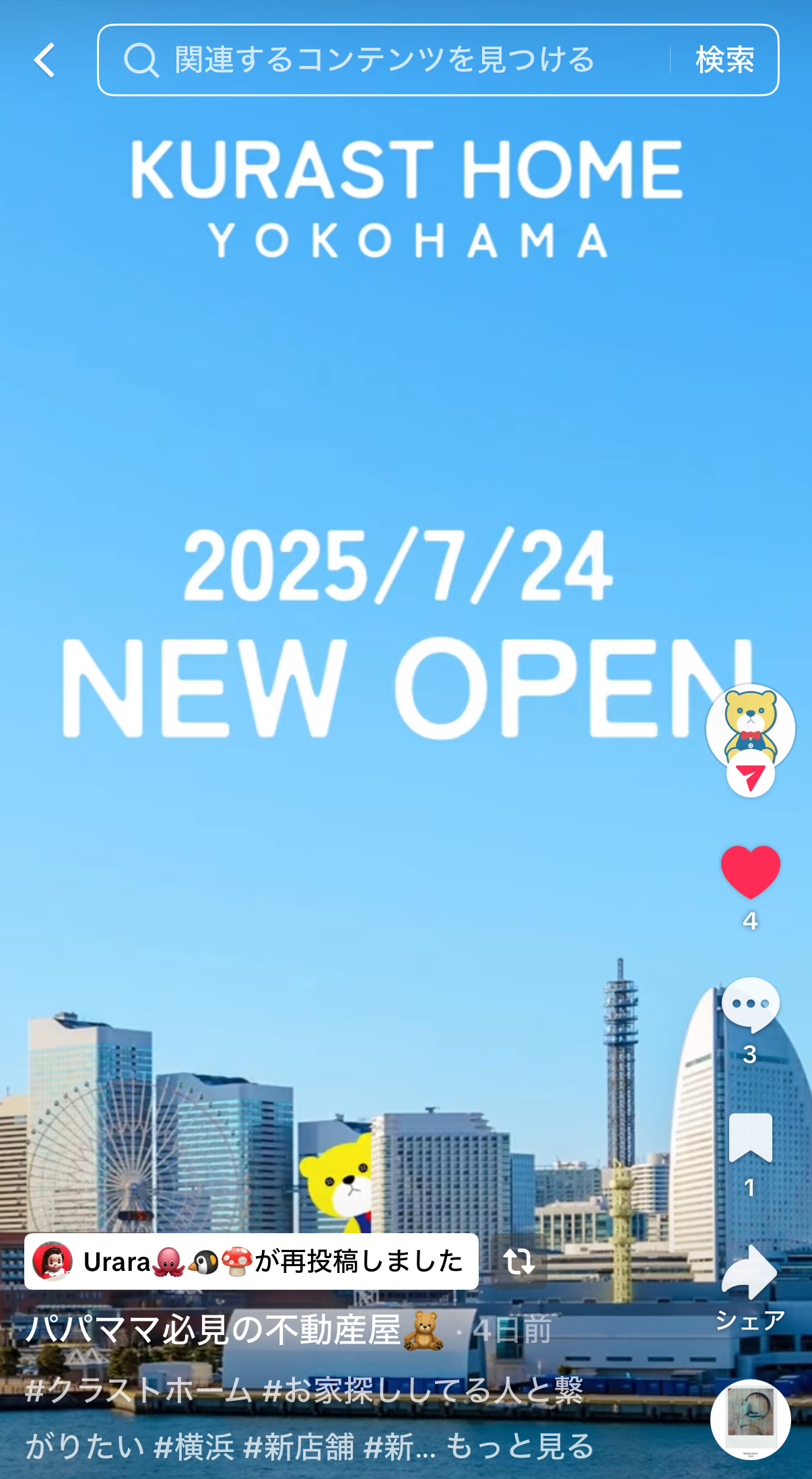 おまたせしました！の画像