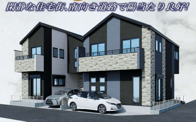 茅ヶ崎市小和田で新築戸建てを探すなら？仲介手数料無料のフィー...の画像