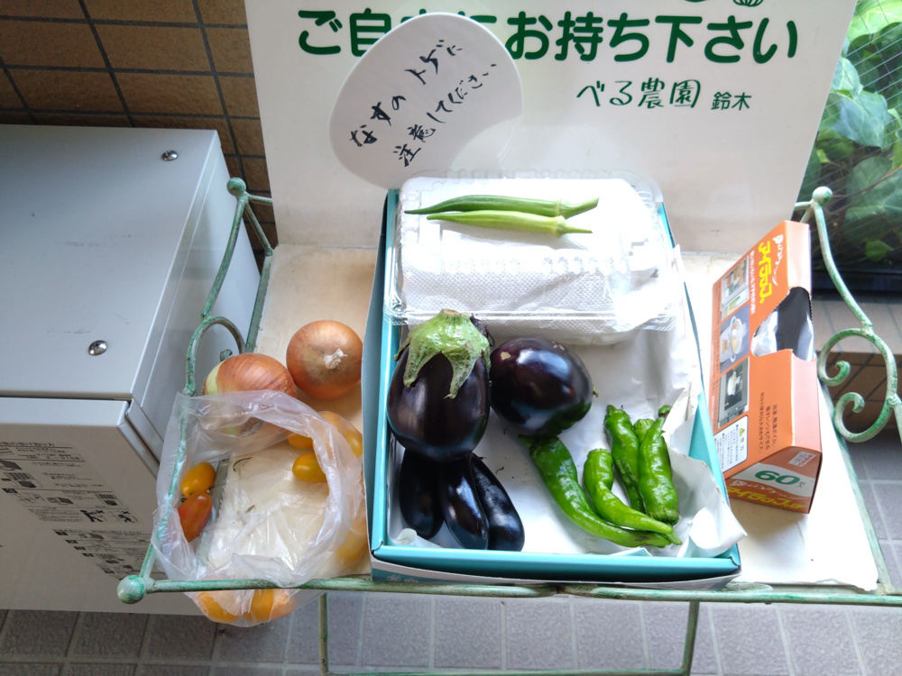 「☆夏野菜のプレゼント☆」の画像