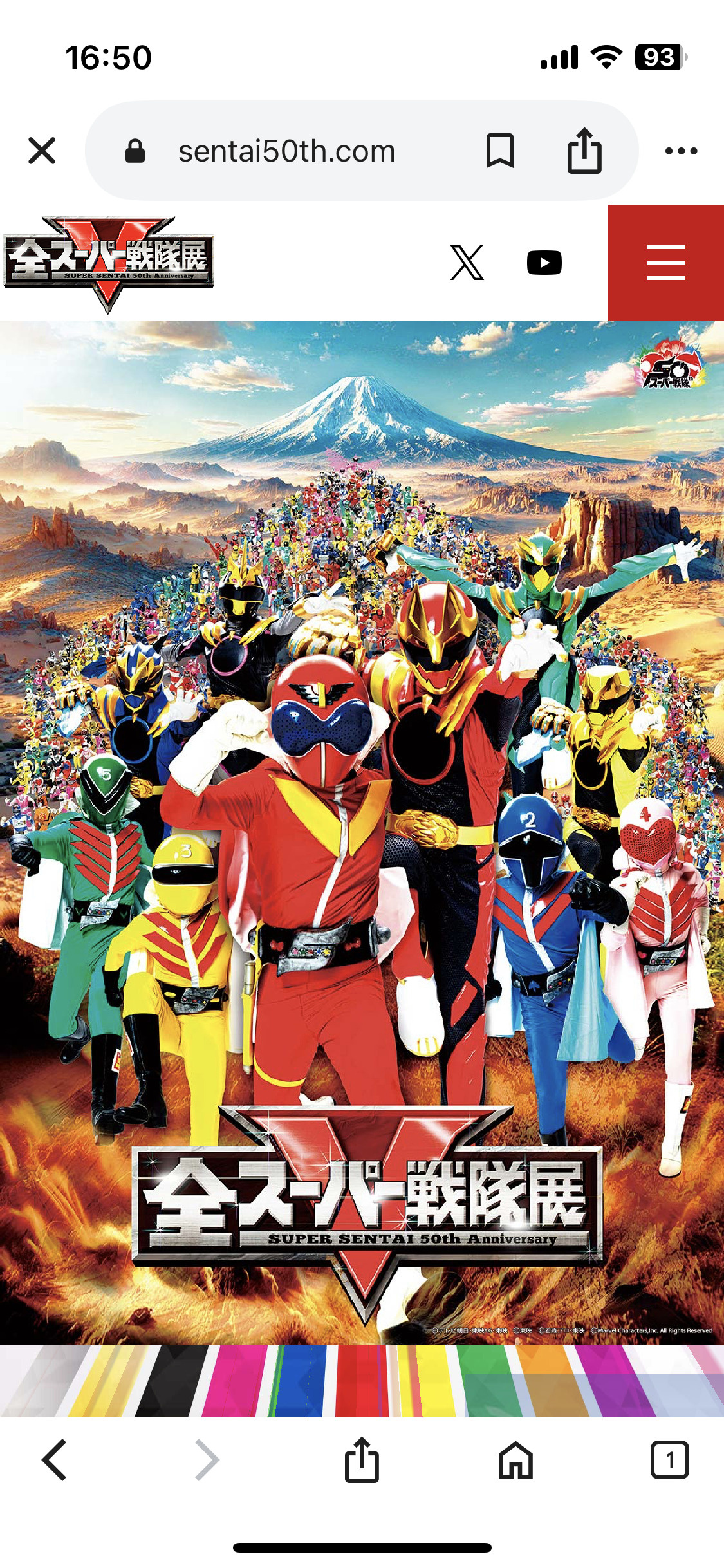 全スーパー戦隊展の画像