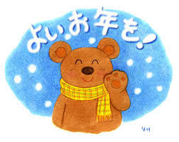 年末年始の画像
