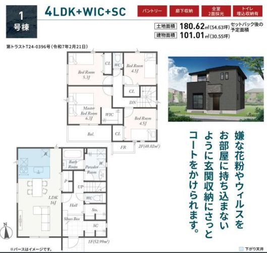 秦野市下大槻で新築戸建て探しを始めませんか 仲介手数料無料の...の画像