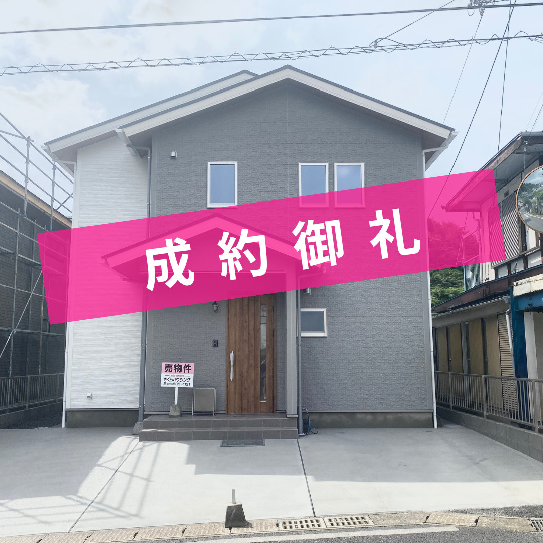 下伊敷3丁目新築戸建て　≪成約情報≫の画像