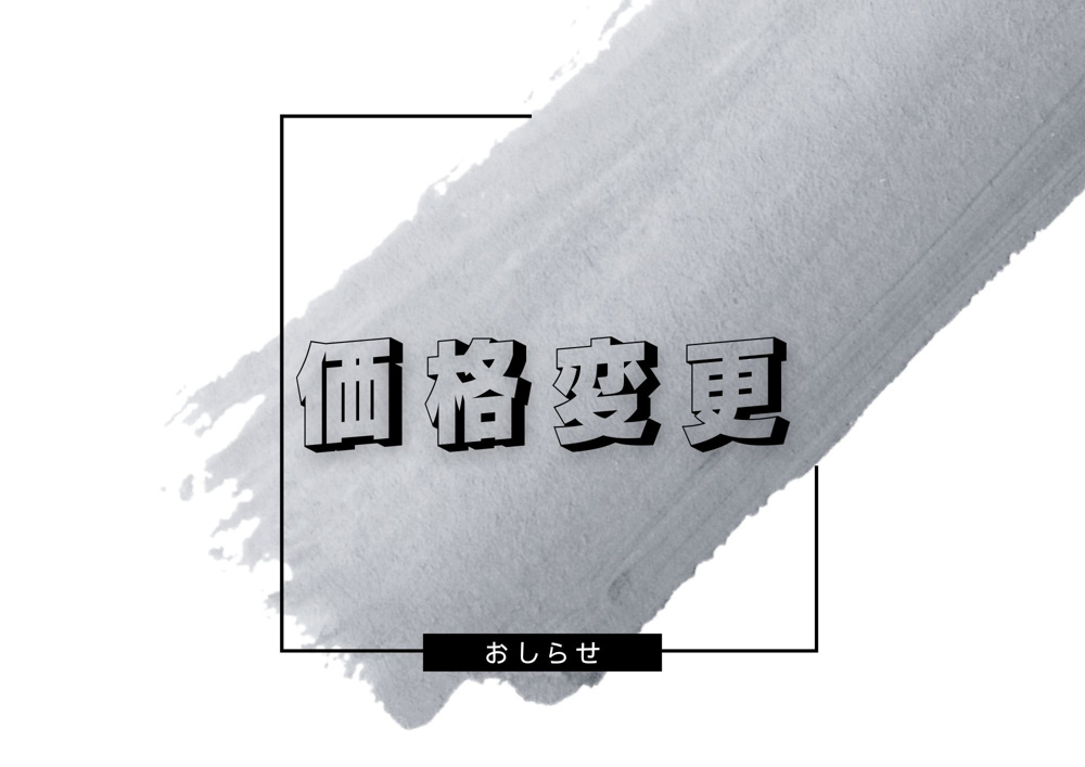 「[中古・事業用]亀岡市千代川町ー価格変更ー」の画像