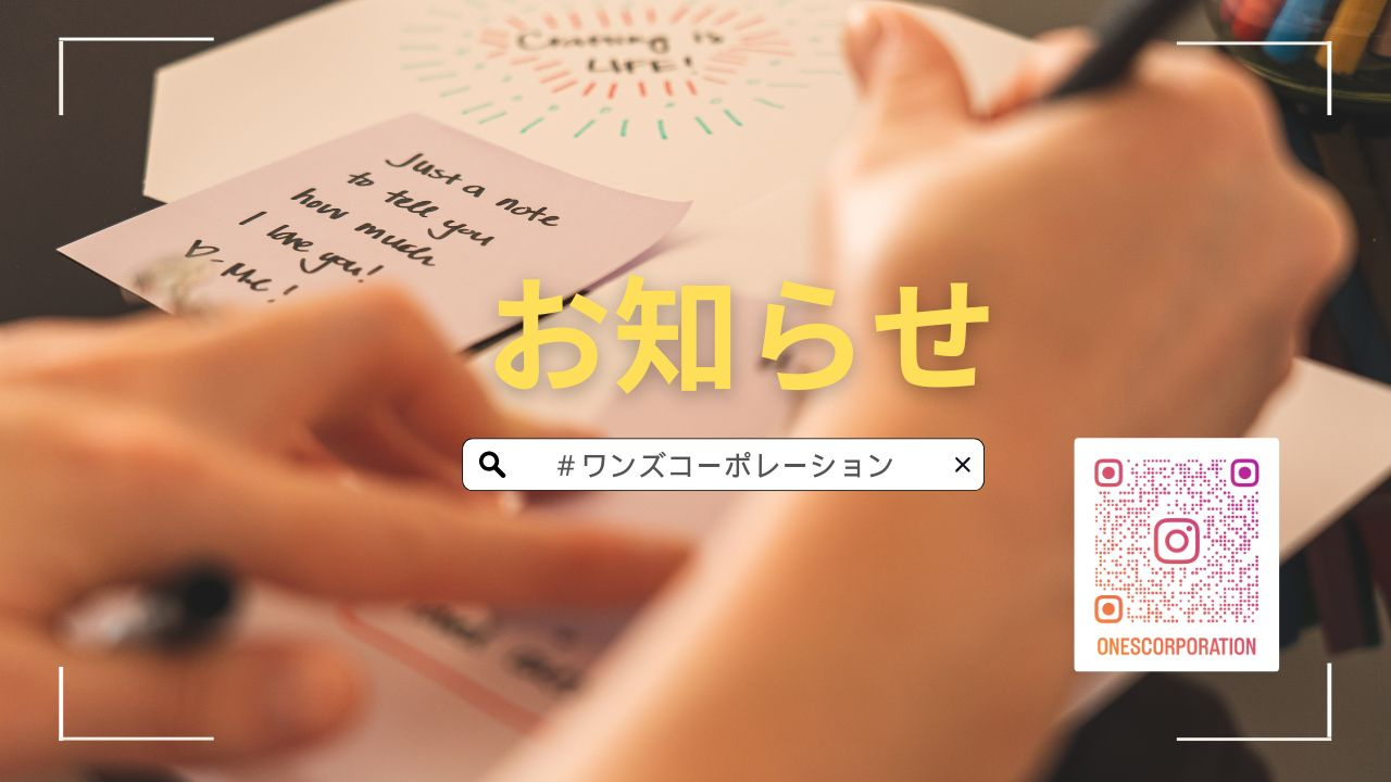 夏季休暇のお知らせの画像