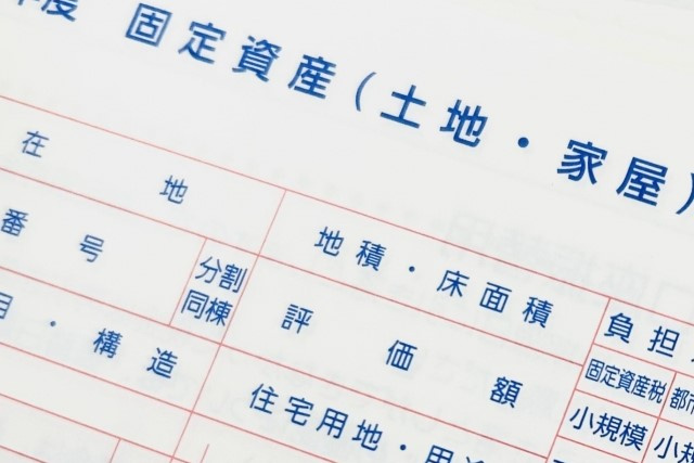 マンション売却時の固定資産税について！精算時期や注意点につい...の画像