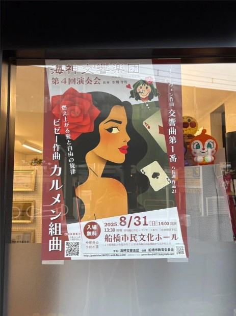 8月31日（日）ついに開幕の画像