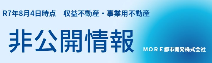 非公開収益不動産情報（大阪府他）Ｒ7年8月☆八尾市 事業用地...の画像
